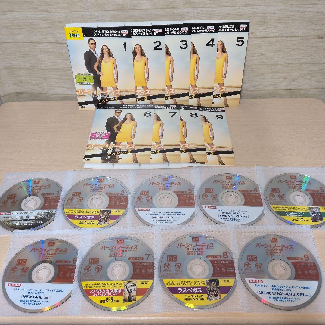 バーンノーティス 元スパイの逆襲 DVD SEASON1~FINAL 全巻セット