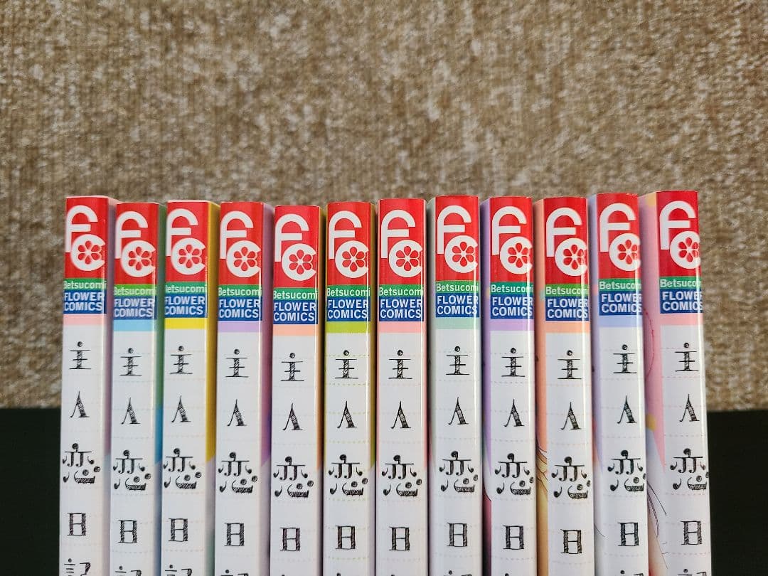主人恋日記 全巻セット