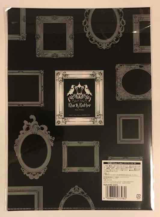 新品 クリアファイル Ⅱ 黒執事 Black Label 枢やな リジー シエル
