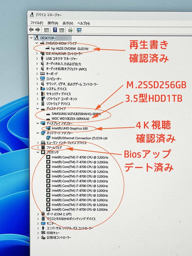 i7-8700/め8GB/SSD256GB+HDD1T/Win11p25H2中古