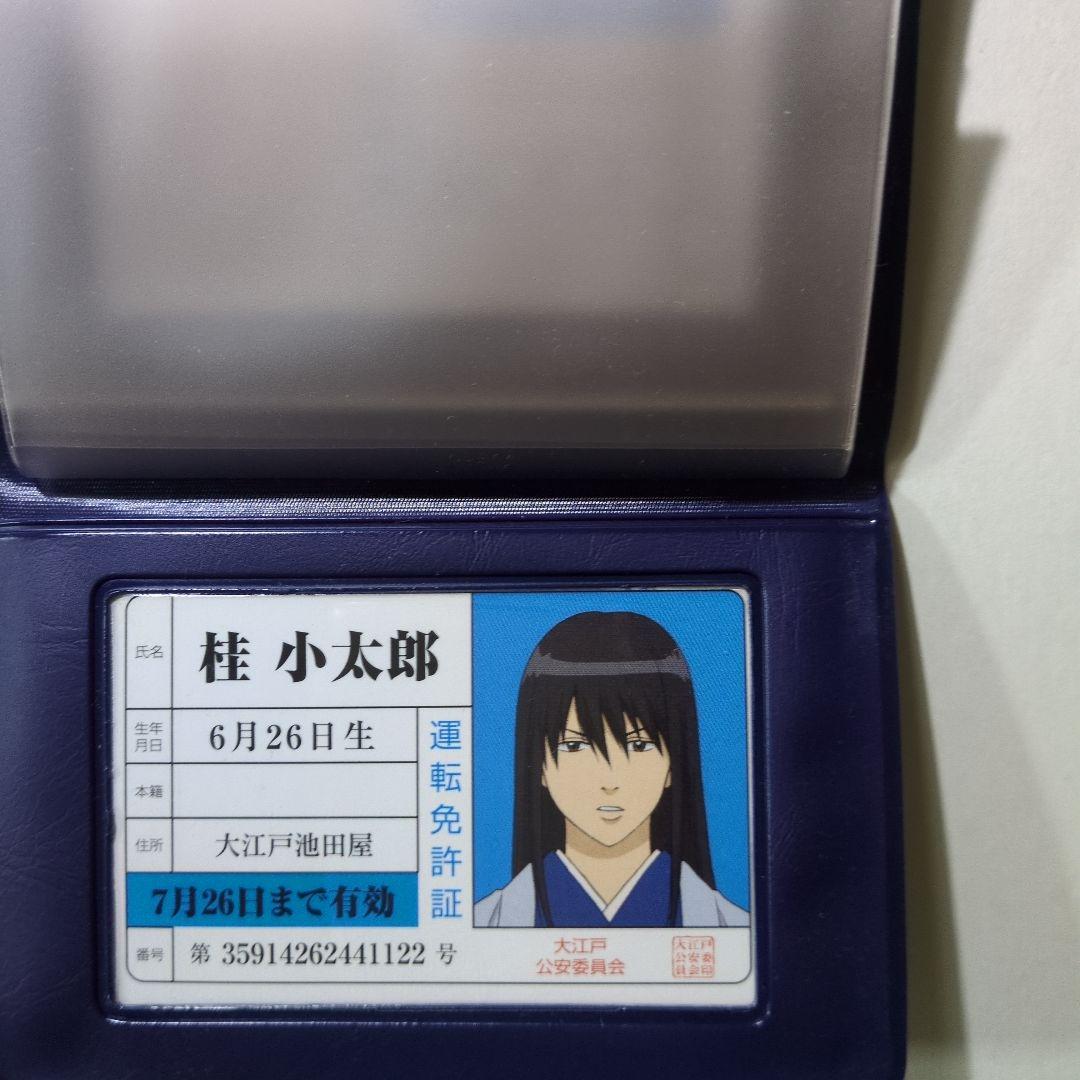 銀魂 運転免許証 カードケース ( 銀時 / 桂 /キャラ無カード付)