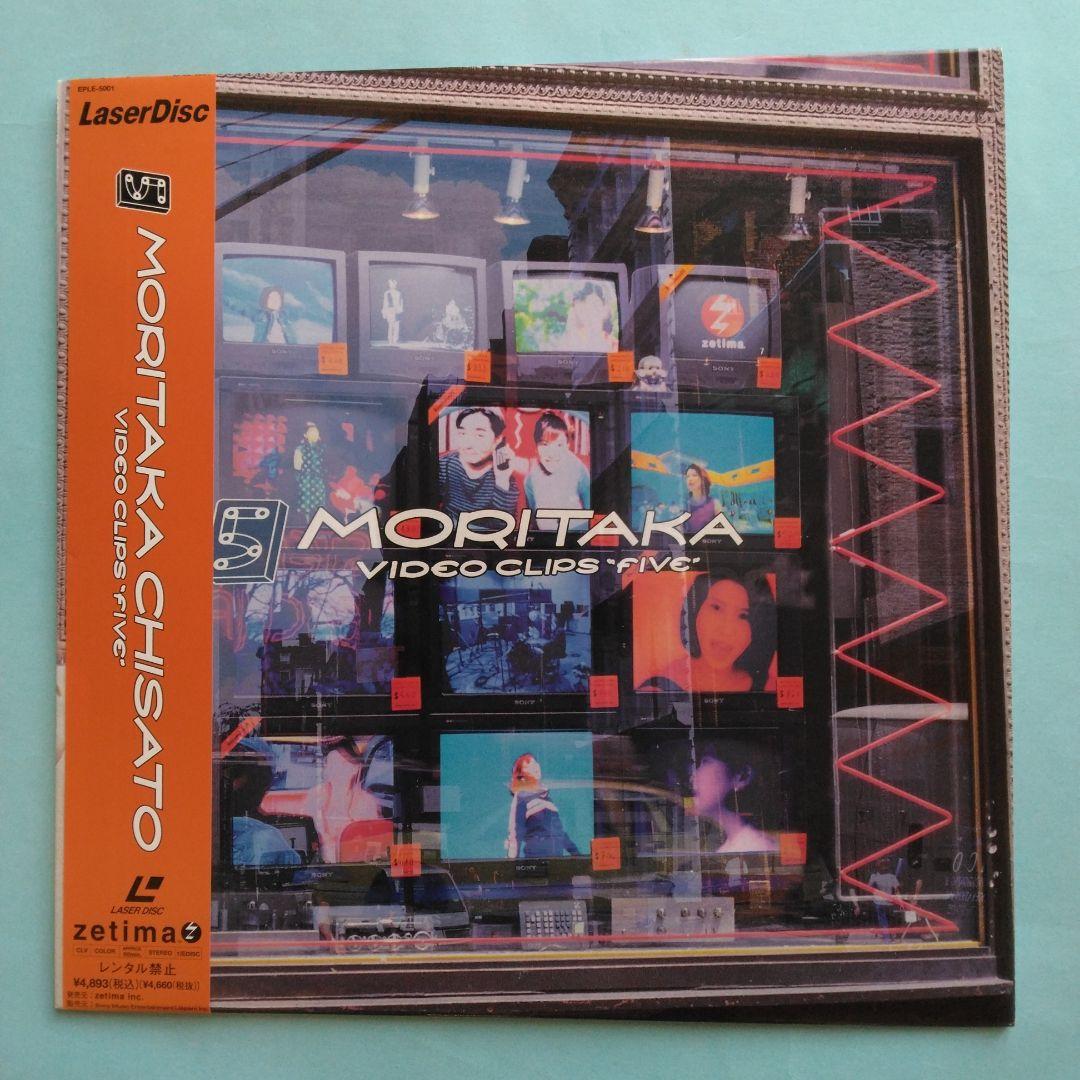 森高千里　 レーザーディスク全10枚　バラ売り不可