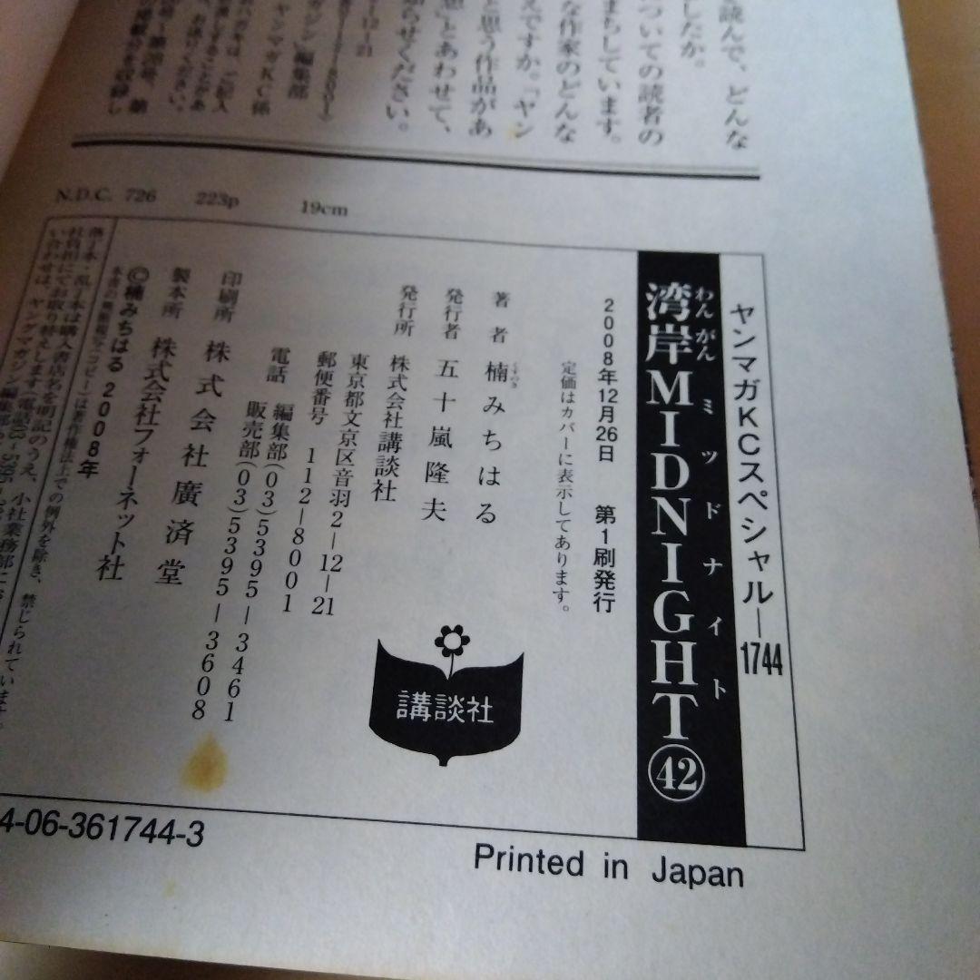 中古コミック 湾岸MIDNIGHT 湾岸ミッドナイト 39 40 41 42巻