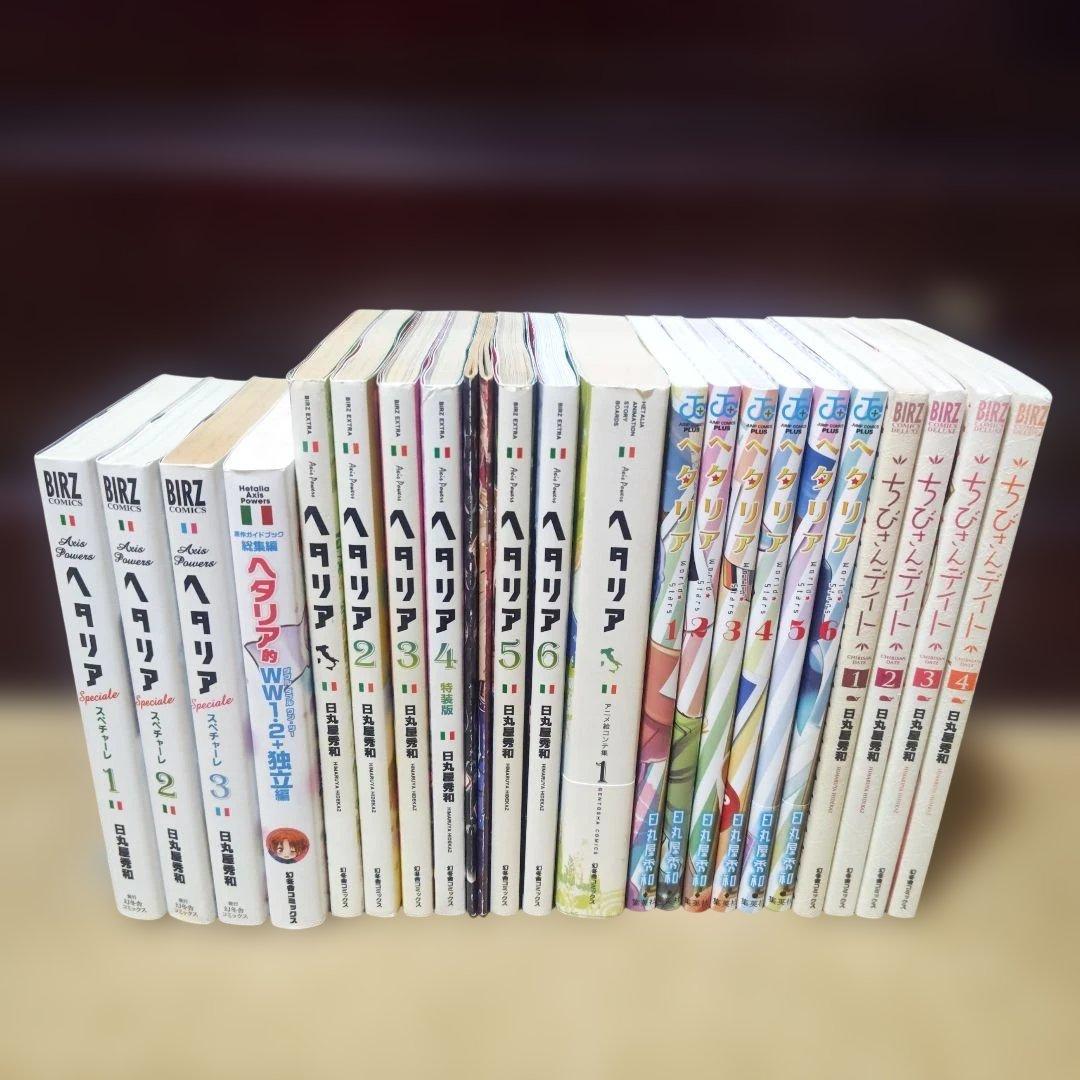 ヘタリア まとめ売り　日丸屋秀和