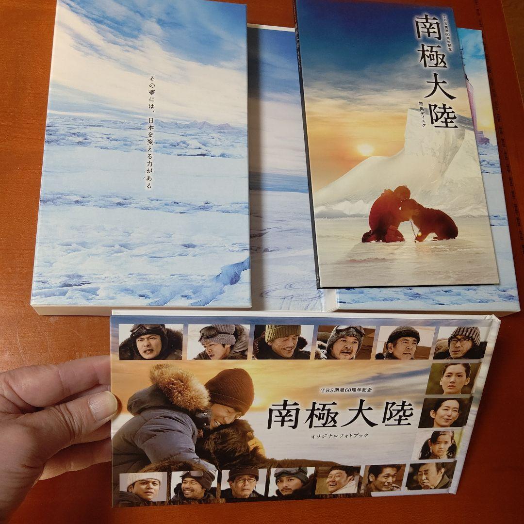 南極大陸 DVD-BOX〈8枚組〉 本編DVD6枚、特典ディスク2枚。