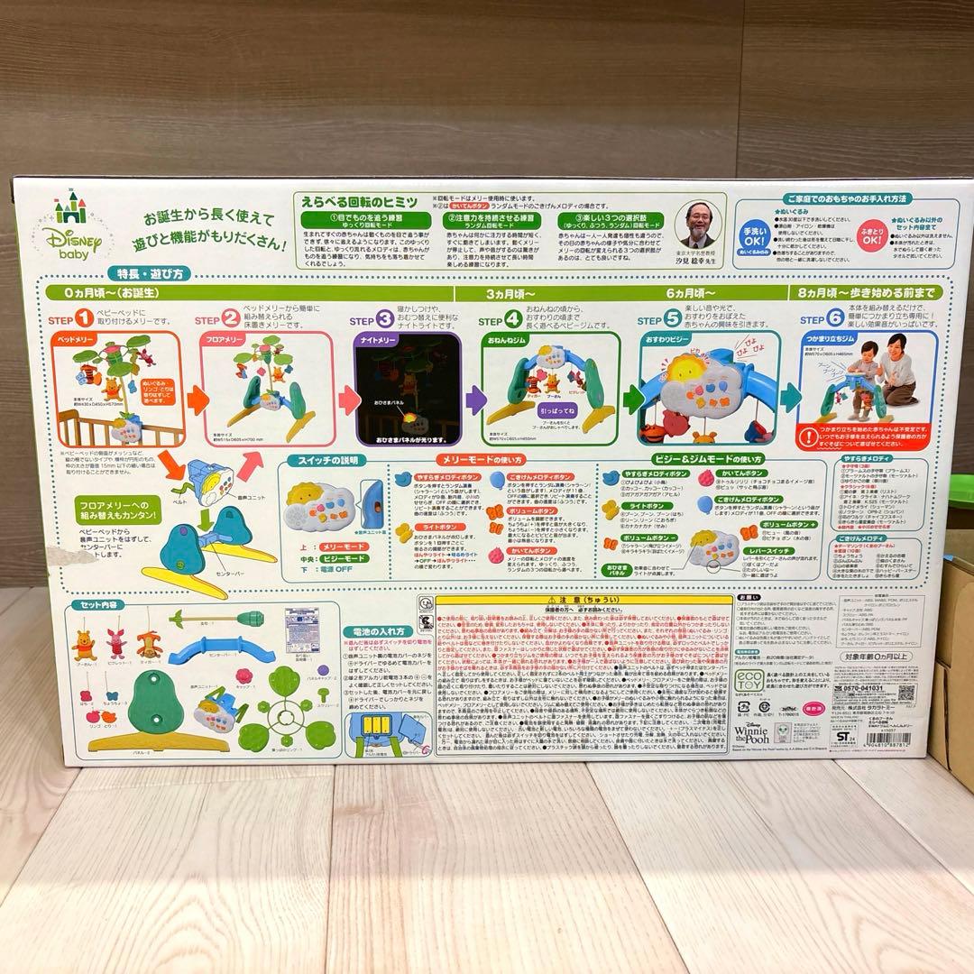 【美品】Disney 6WAYジム ベビージム プーメリー