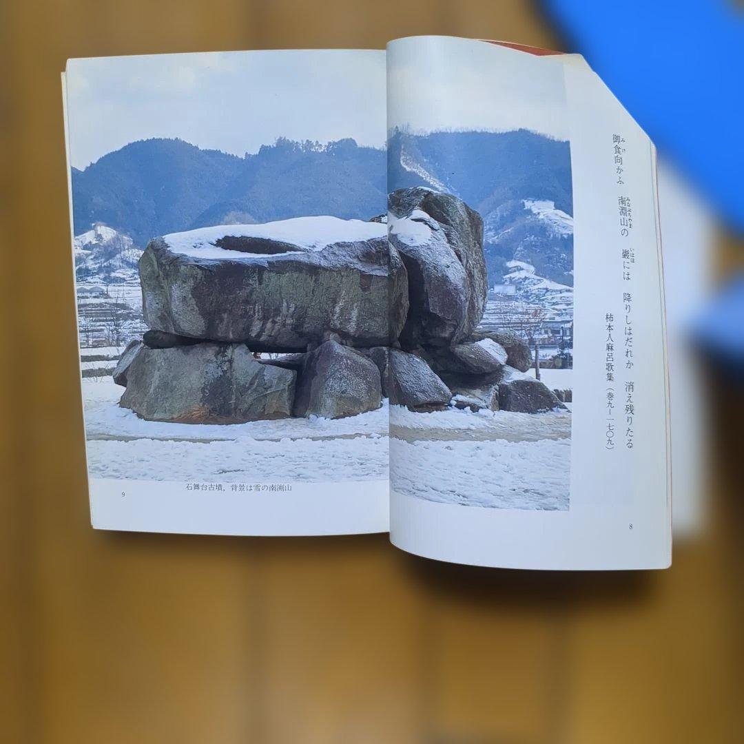 万葉の歌　人と風土　中西進企画　全15巻