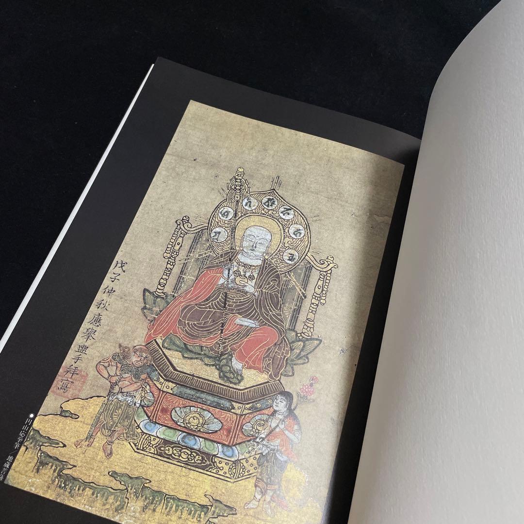 地蔵百態 /鑑賞と描法 石田豪澄
