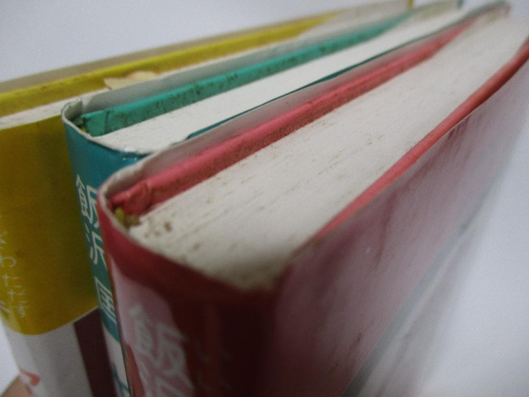 ヤンボウニンボウトンボウ　飯沢匡おはなしの本　理論社　3冊セット