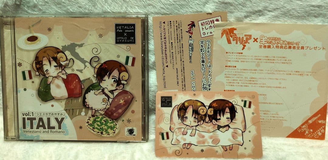 ヘタリア　羊でおやすみシリーズCD vol.1 vol.4 vol.8