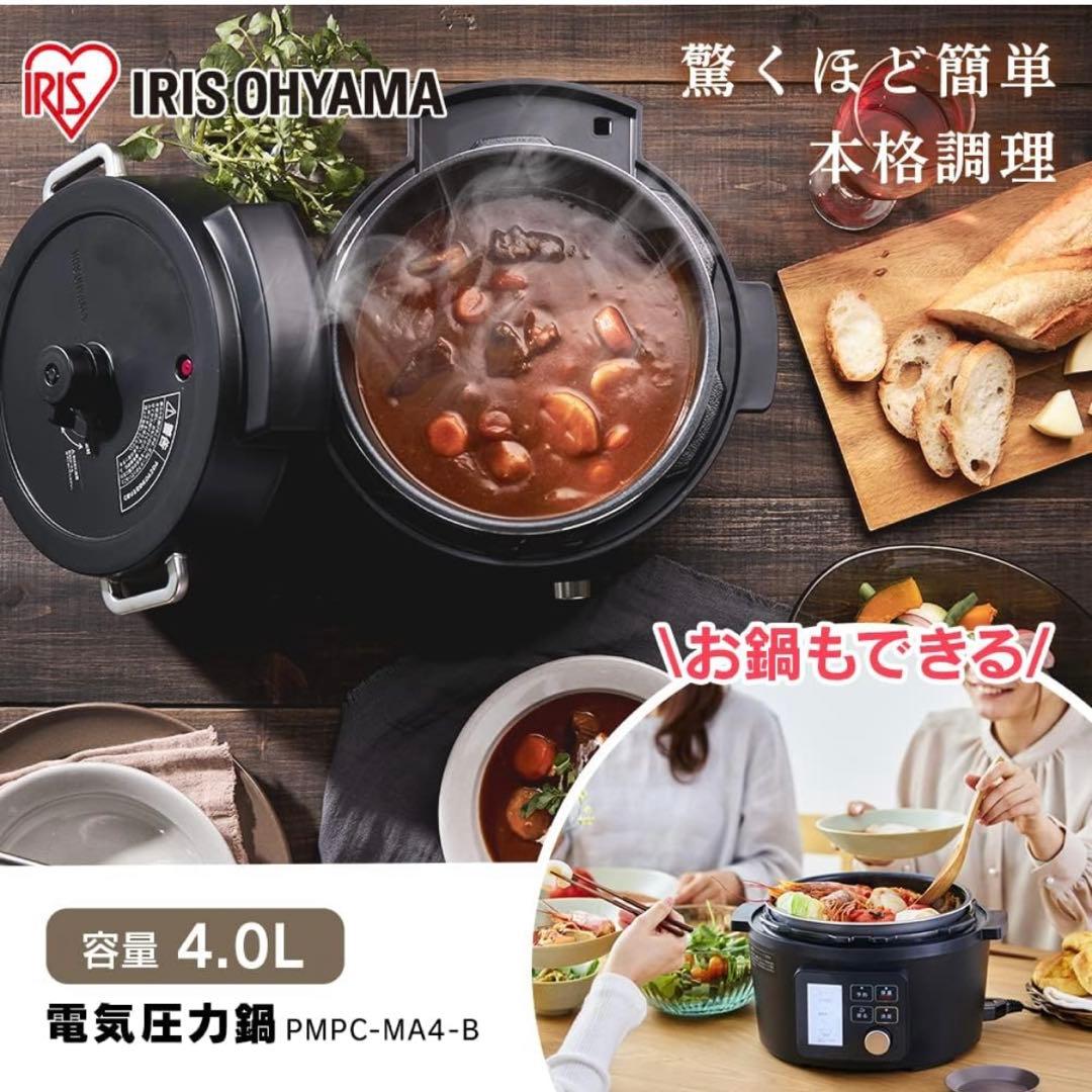 【新品未開封】IRIS OHYAMA電気圧力鍋 PMPC-MA4-B 4L
