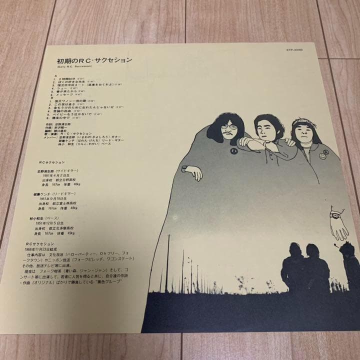 初期のRCサクセション/LPレコード