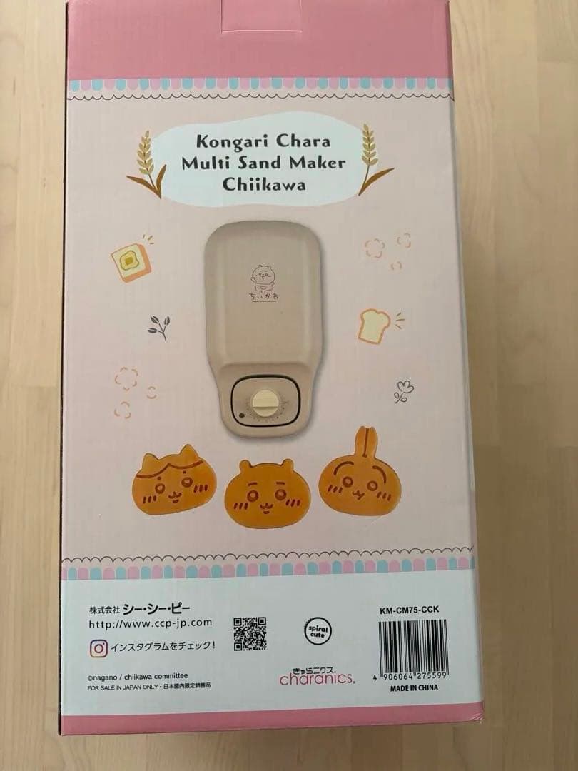 マルチサンドメーカー ちいかわ