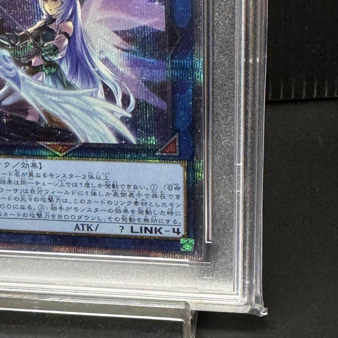 【PSA10】遊戯王 召命の神弓 アポロウーサ 絵違い プリズマ