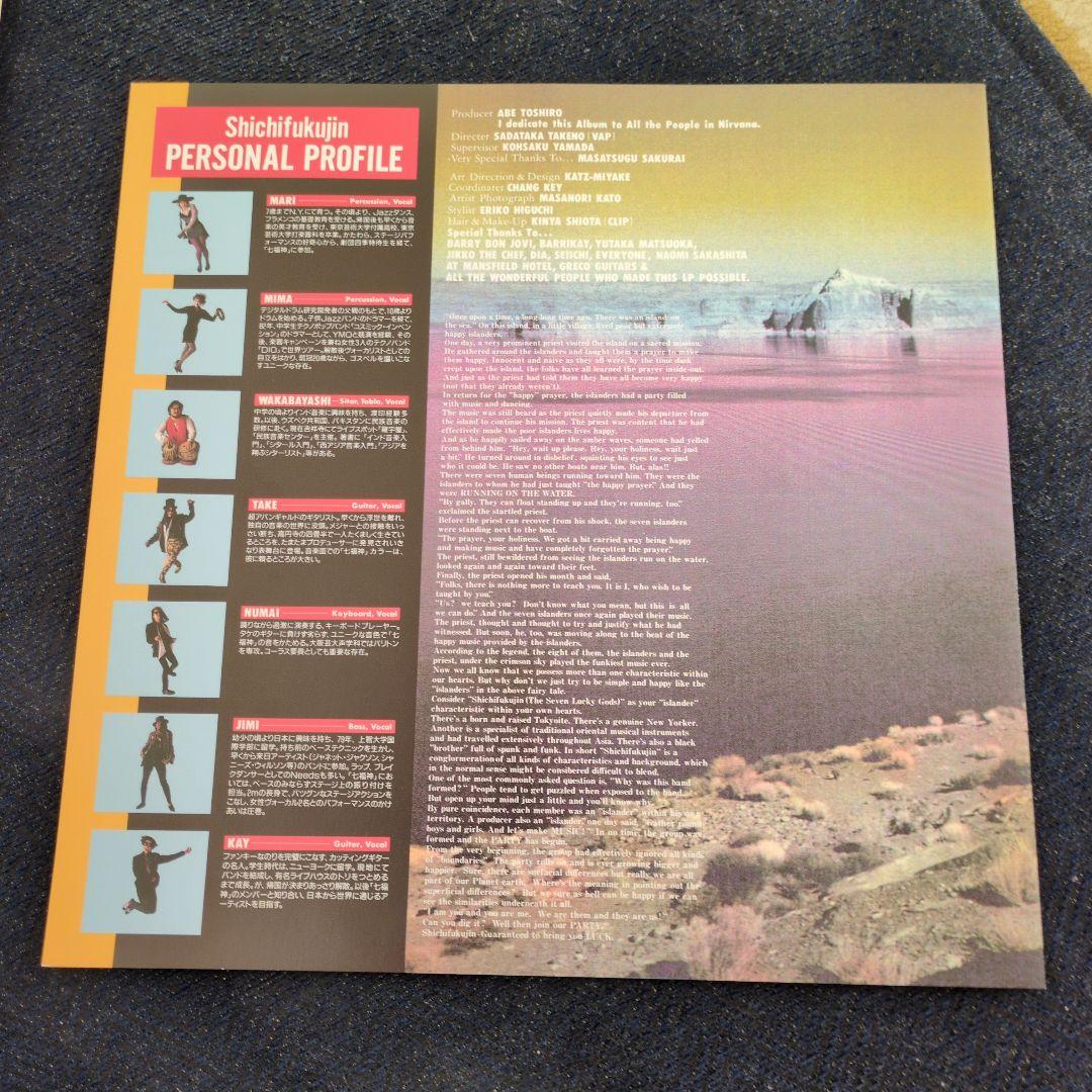 WE ARE HERE 七福神 レコード