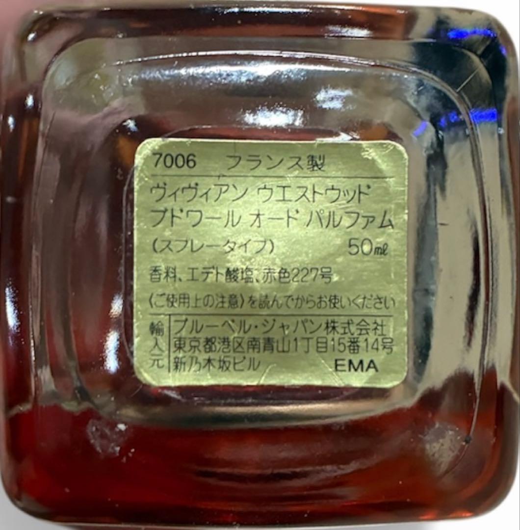 ヴィヴィアンウエストウッド Vivienne Westwood 50ml 香水