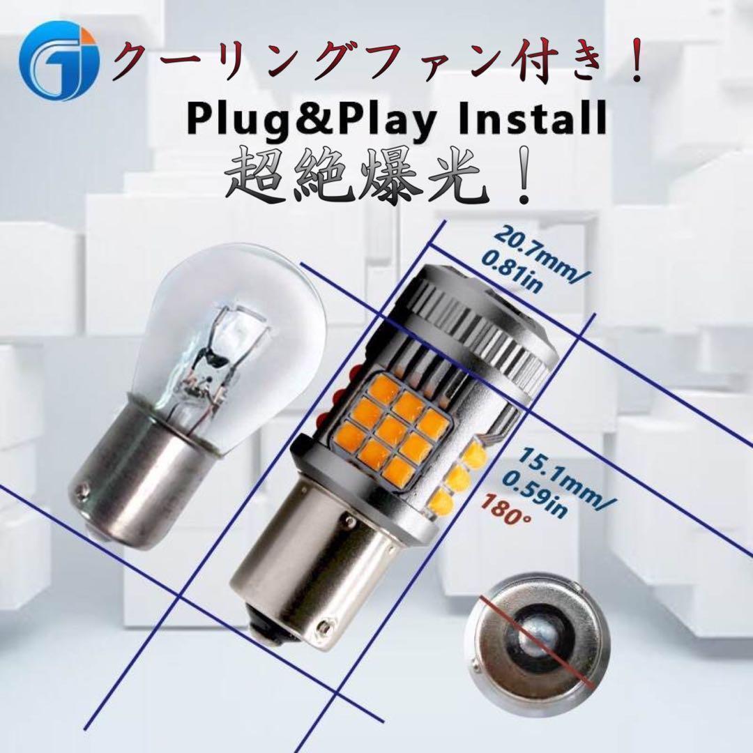 S25 LED バックランプ 超爆光1156 ホワイト 白 シングル 076
