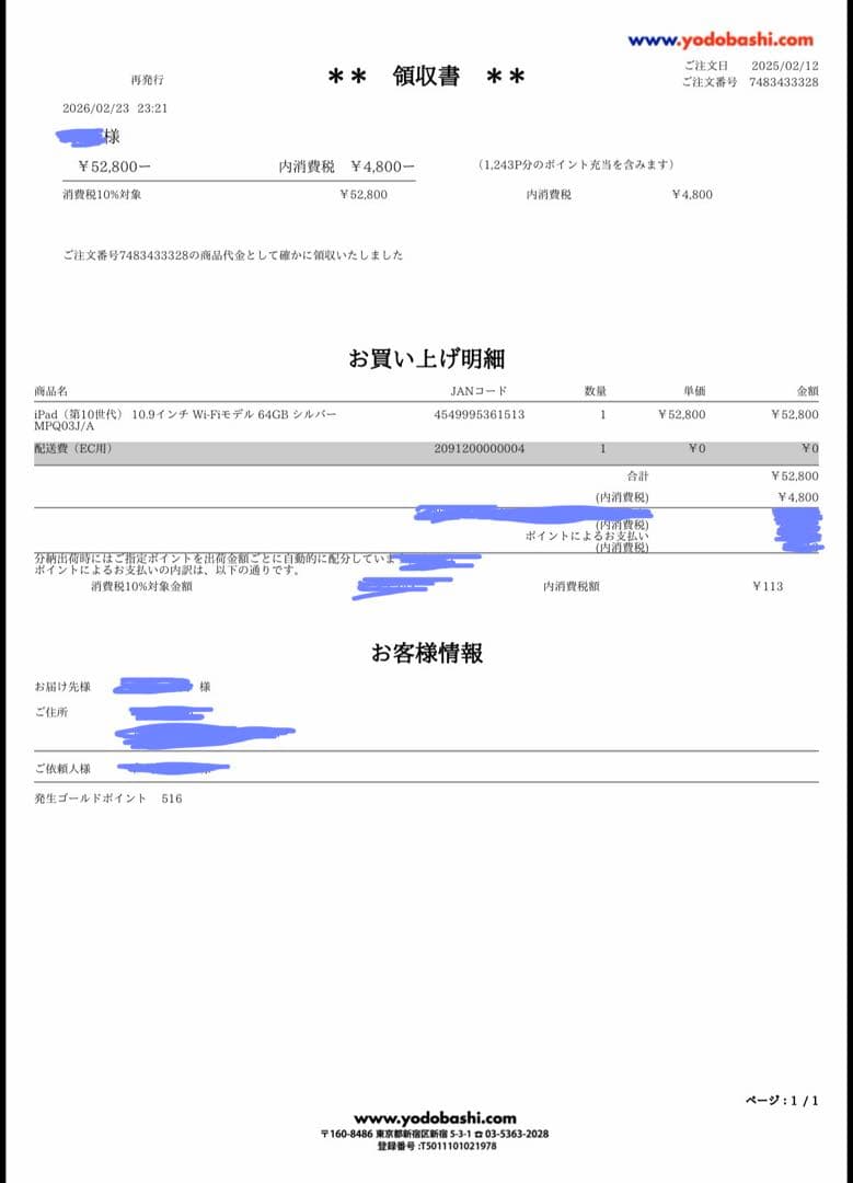 【訳あり品：焼き付き又は圧迫跡】iPad 第10世代 64GB Wi-Fiモデル
