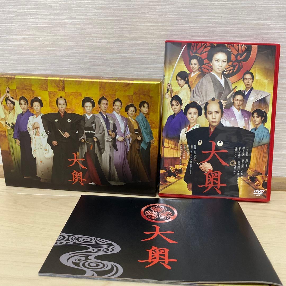 新品　美品　大奥 DVD ポストカード付き