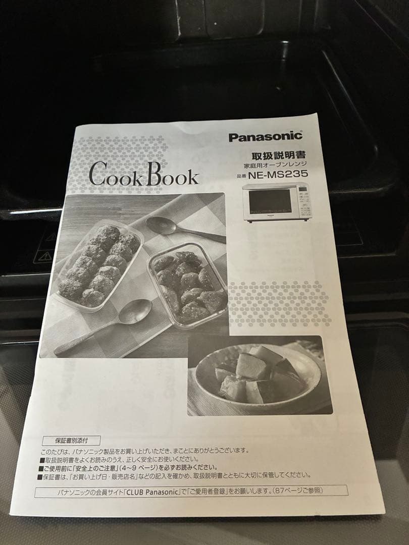 2018年製　Panasonic パナソニック オーブンレンジ　NE-MS235
