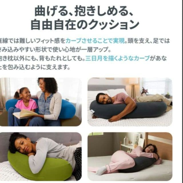 Yogibo Long Moon Pillow ネイビー