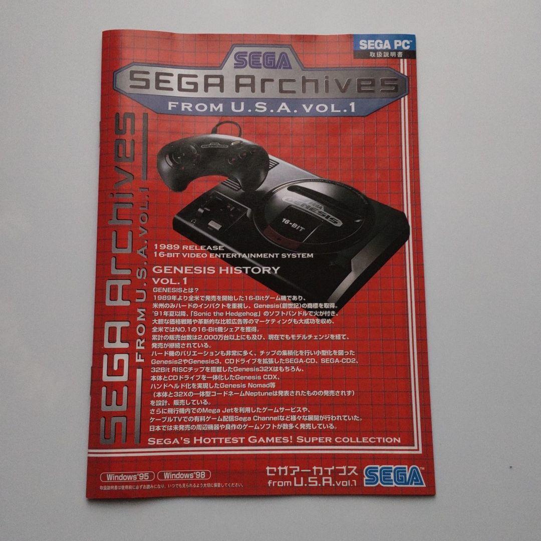 SEGA Archives （セガアーカイブス）FROM U.S.A Vol.1