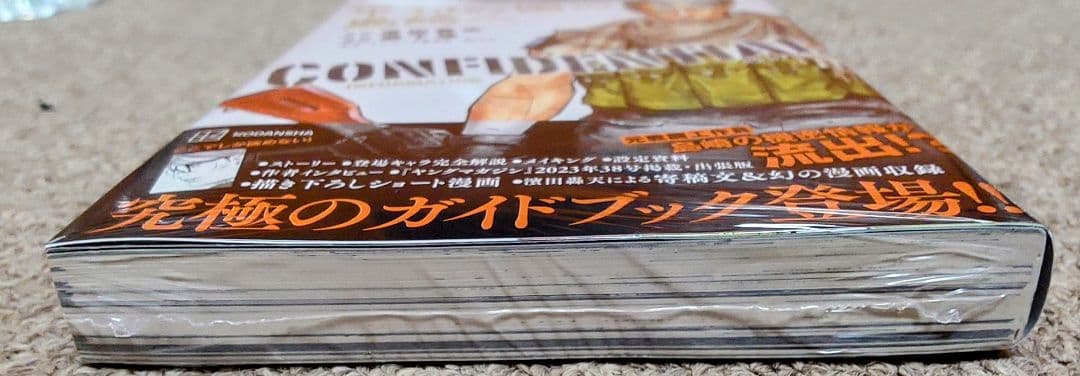 平和の国の島崎へ 1〜10巻＋公式ガイドブック 全巻初版 新品未開封
