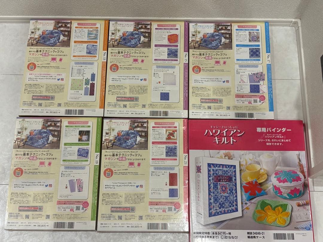 再値下げキャシーといっしょハワイアンキルト21巻ディアゴスティーニバインダー付