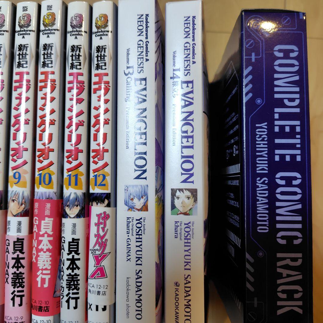 新世紀エヴァンゲリオン 　全巻