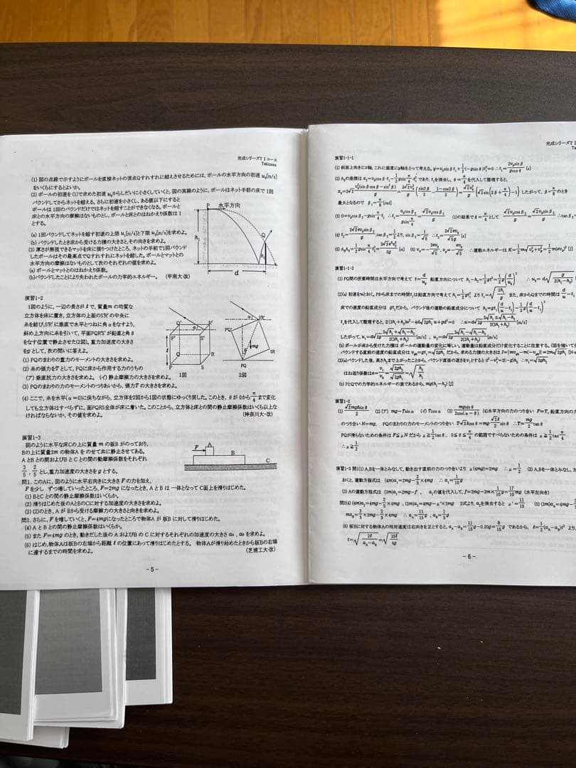 河合塾Tテキスト　瀧澤先生の問題解答解説冊子