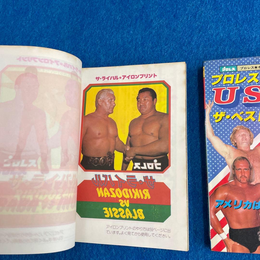 プロレスオールガイドブック全4巻