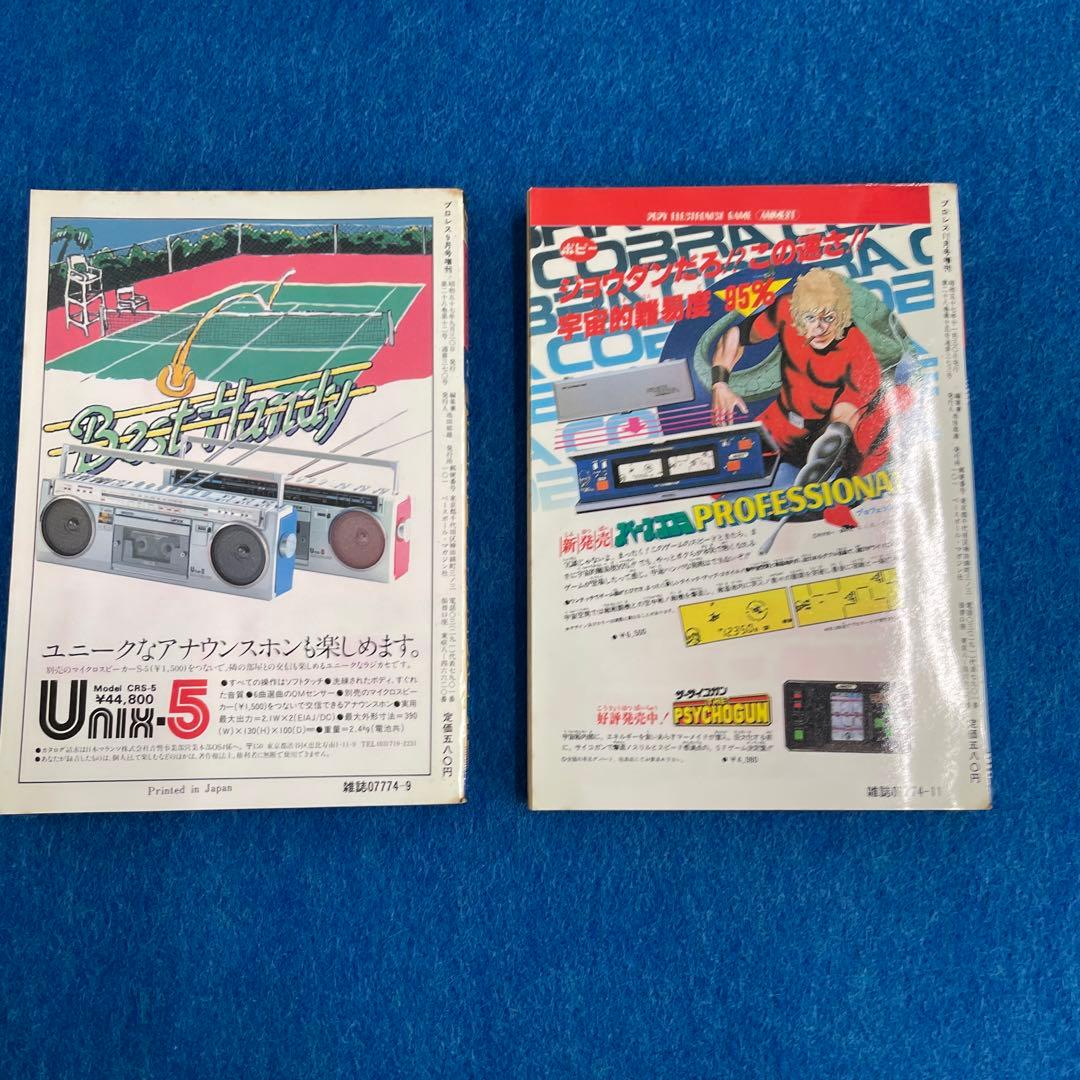 プロレスオールガイドブック全4巻
