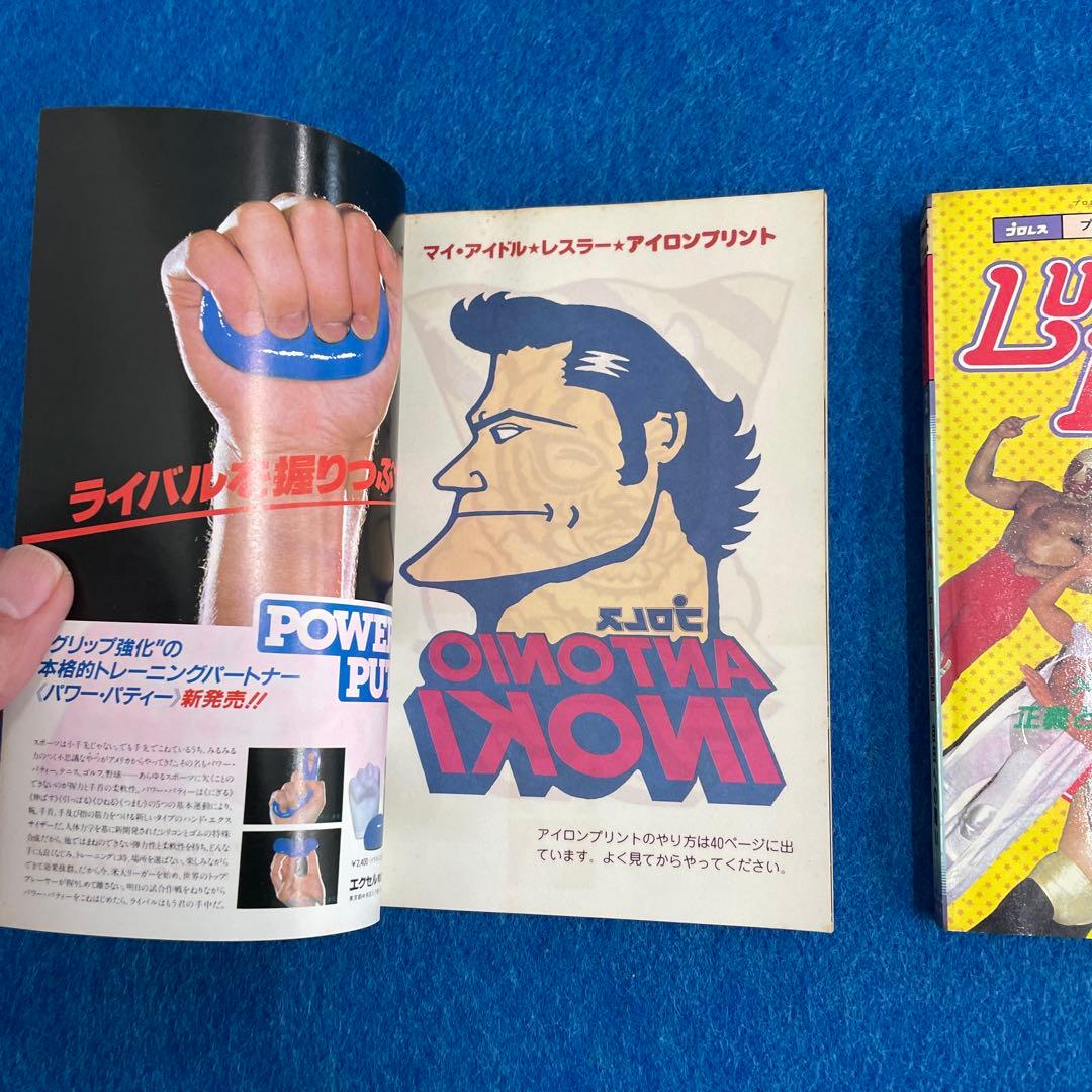 プロレスオールガイドブック全4巻