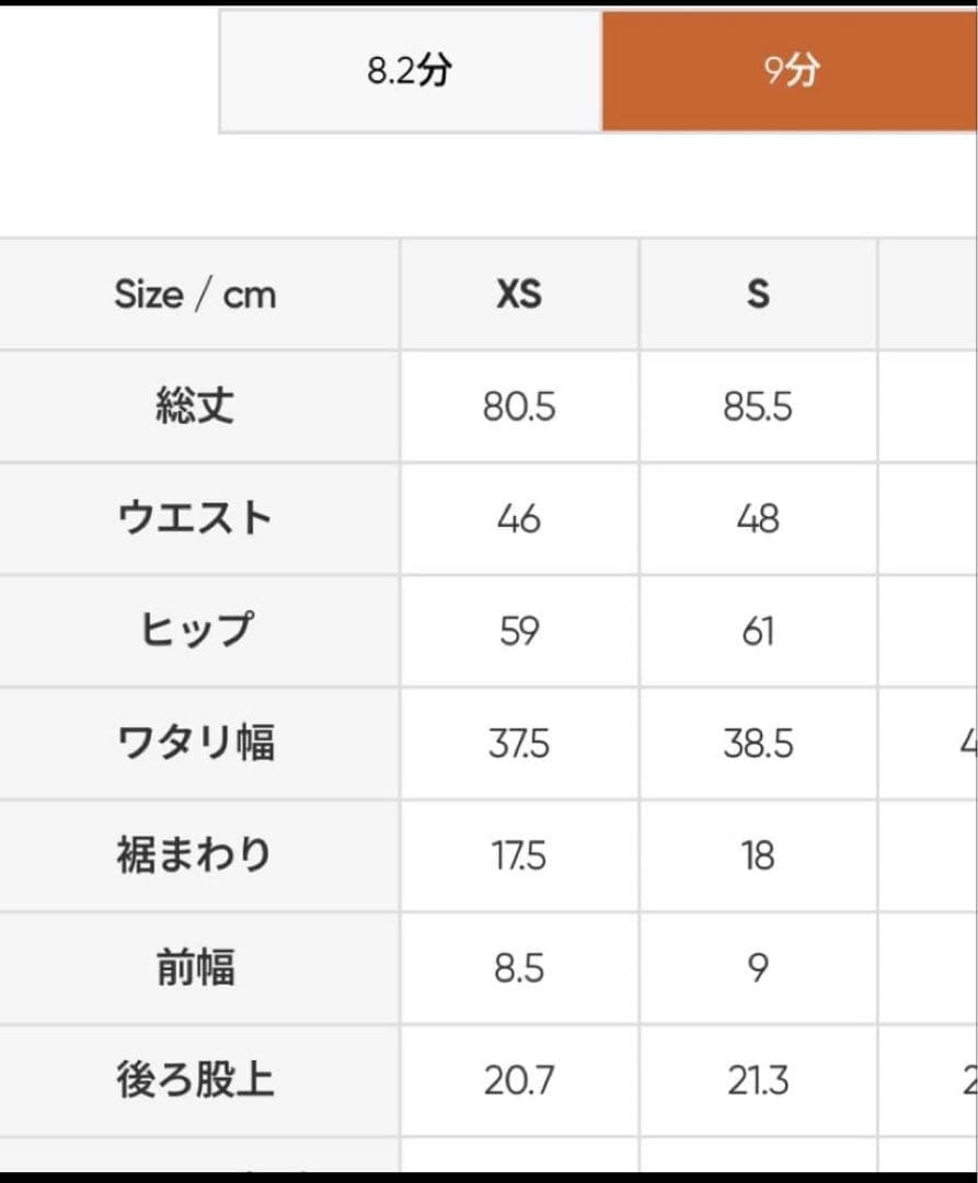 新品　試着のみ　Airywin andar 裏起毛レギンス ブラック　サイズS
