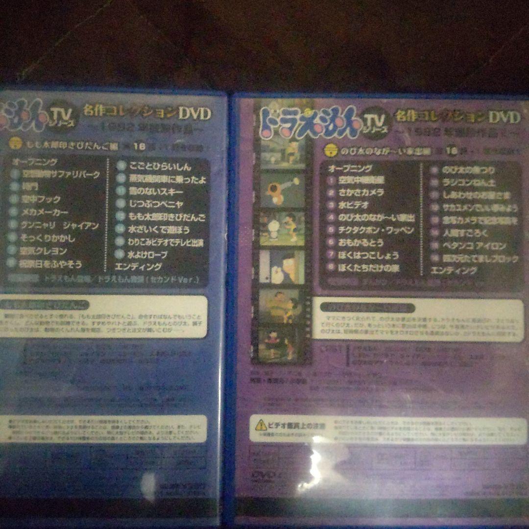ドラえもん!! DVDセット　14枚＋2枚追加