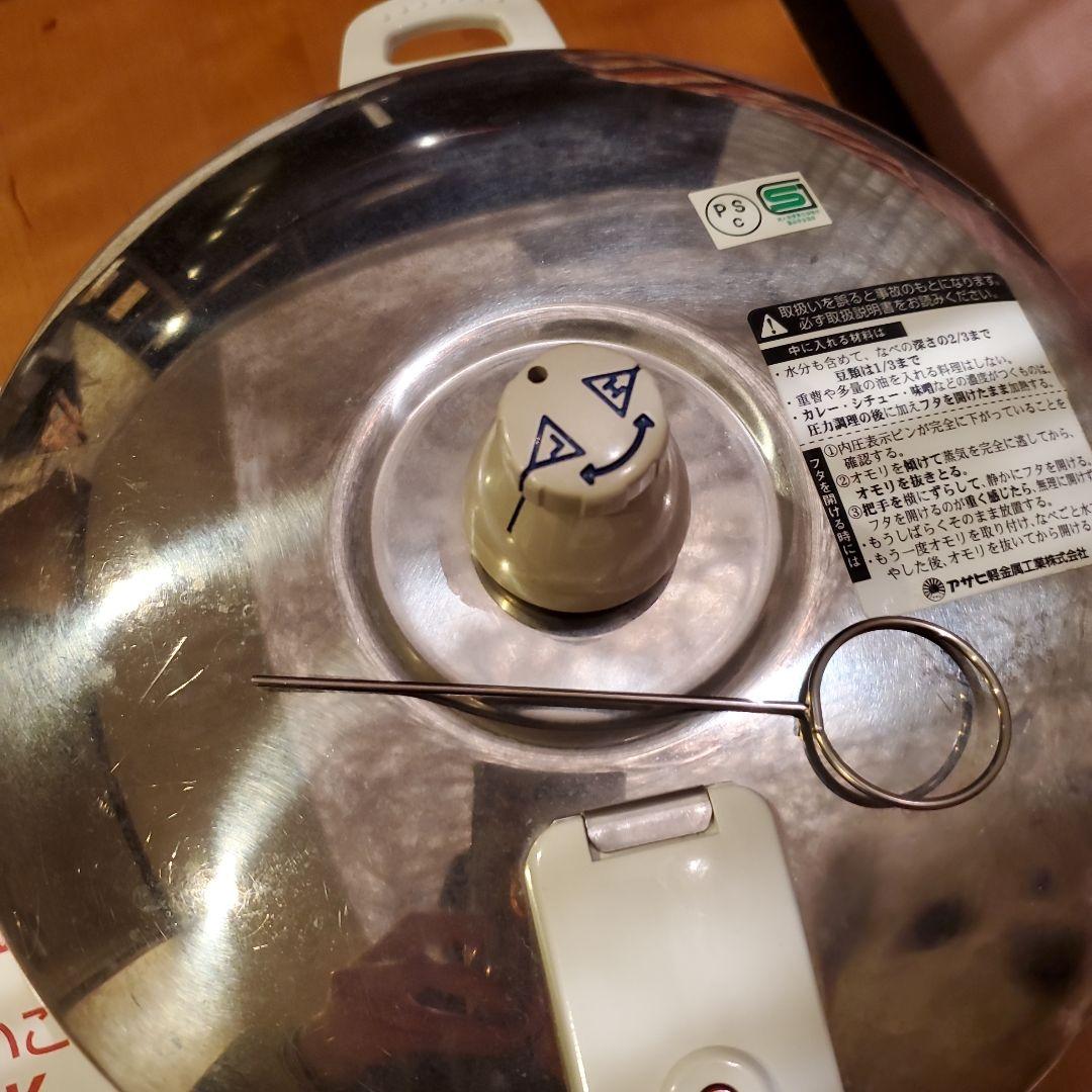 アサヒ軽金属圧力鍋 ステンレススチール レシピ本付き