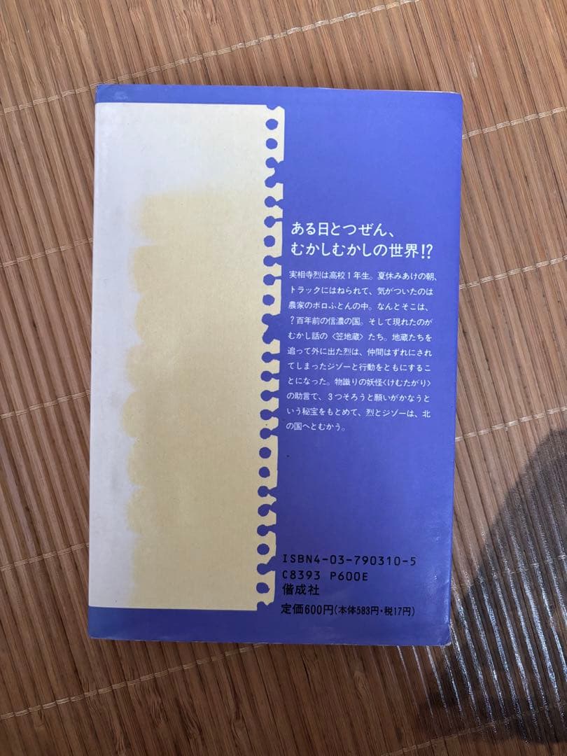 ジャパニーズ・ドリーム