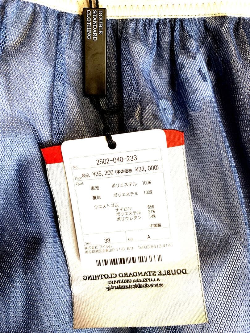 スカート DOUBLE STANDARD CLOTHING 38