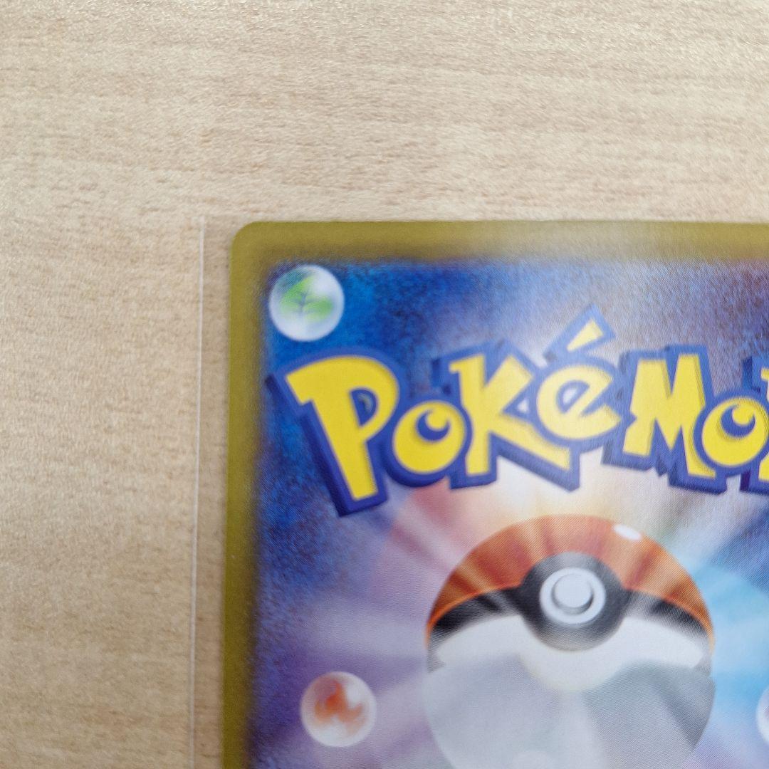 ポケモンカードゲーム　リーフィアex　SAR