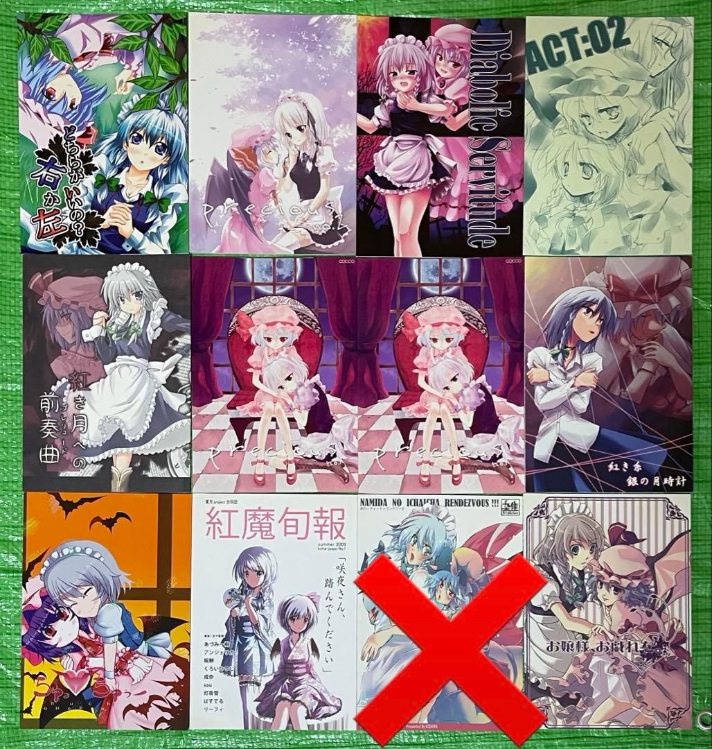 【全年齢】東方 project 同人誌　77冊　まとめ売り