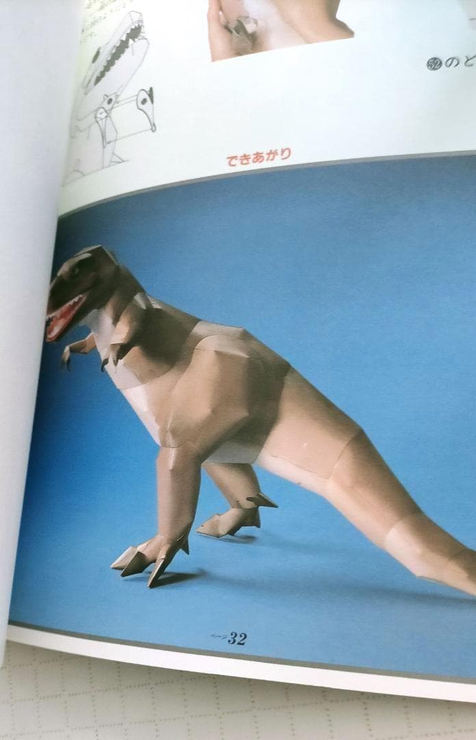 くもんのペーパークラフト　恐竜シリーズ　新装版　全8冊セット