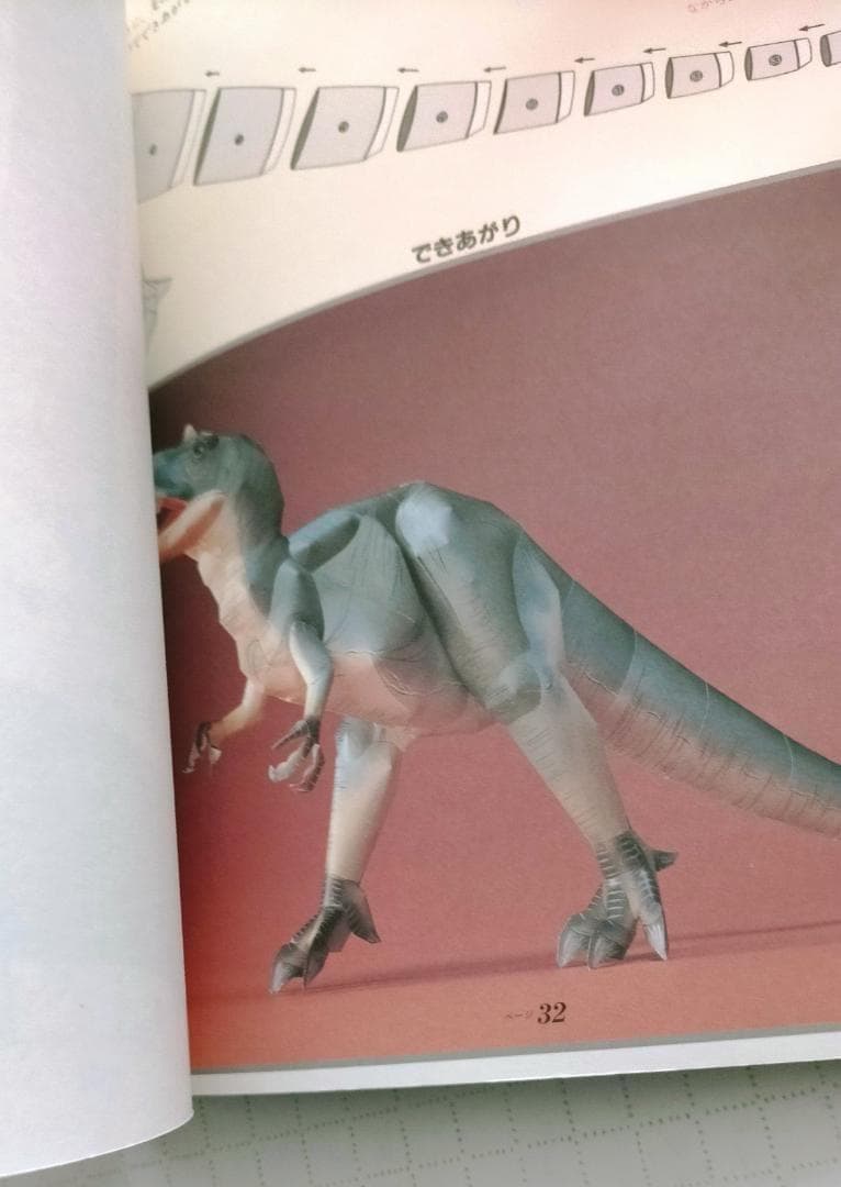 くもんのペーパークラフト　恐竜シリーズ　新装版　全8冊セット