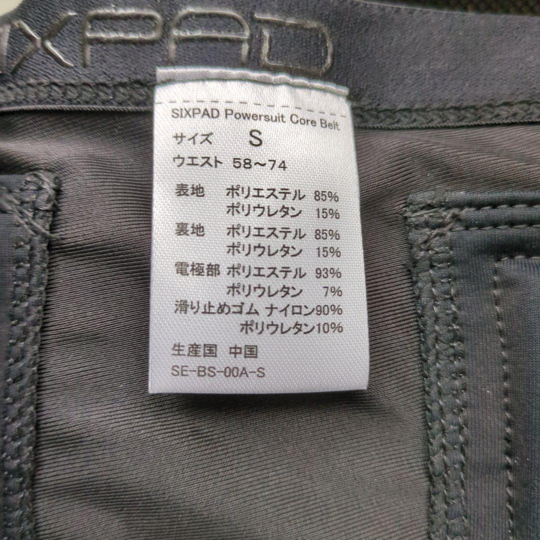 SIXPAD コアベルト Sサイズ コントローラー付き