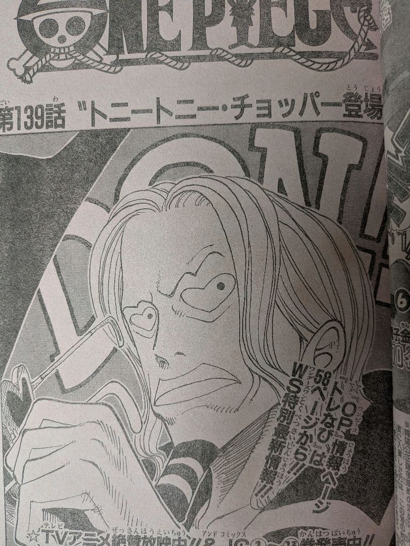 週刊少年ジャンプ 2000年28号 & 2012年 31号 暗殺教室 新連載号