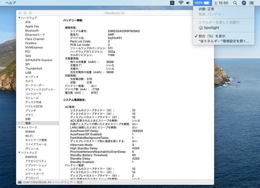 動作品！ Apple MacBook Air Mid 2012 A1465
