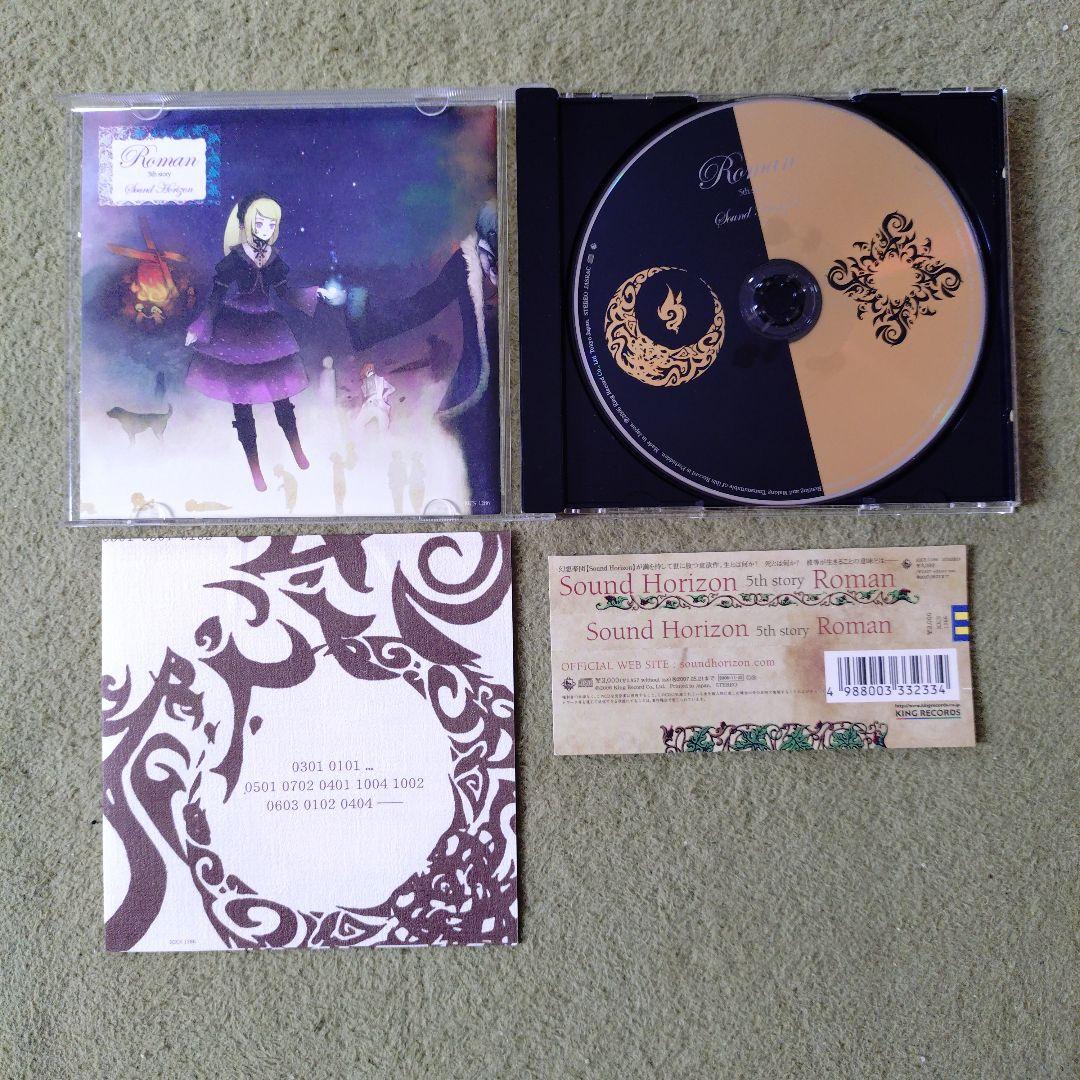 Sound Horizon CDセット
