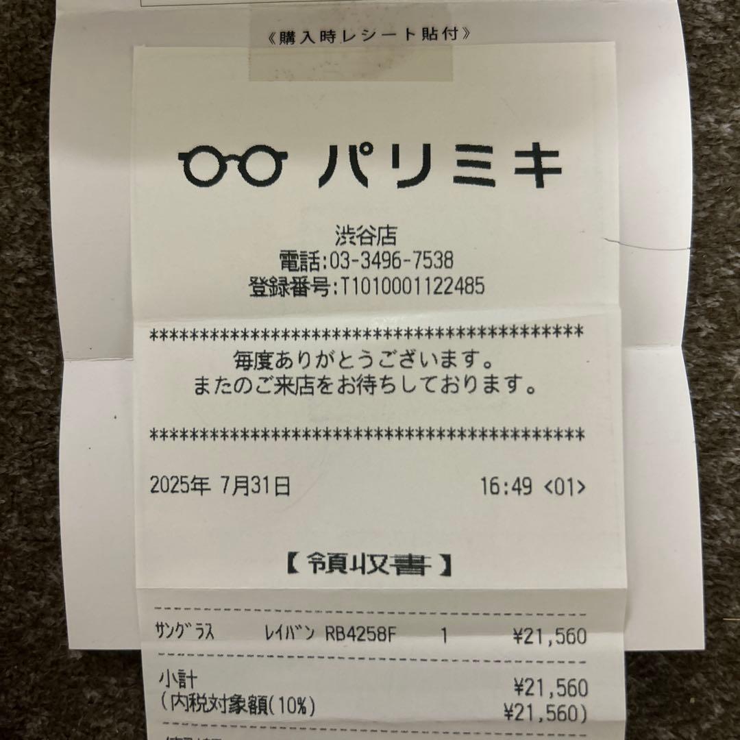 Ray-Ban サングラス RB4258-F