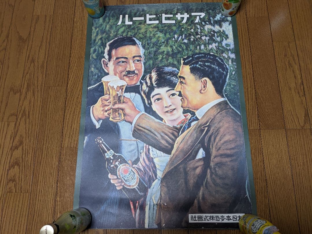 ★ラスト１セット★アサヒビールレトロポスター5枚セット