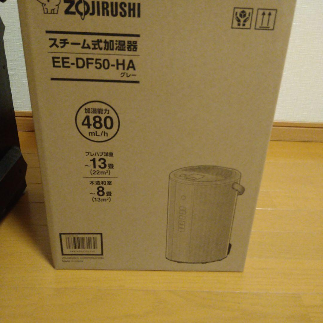 象印スチーム式加湿器 4.0L グレー