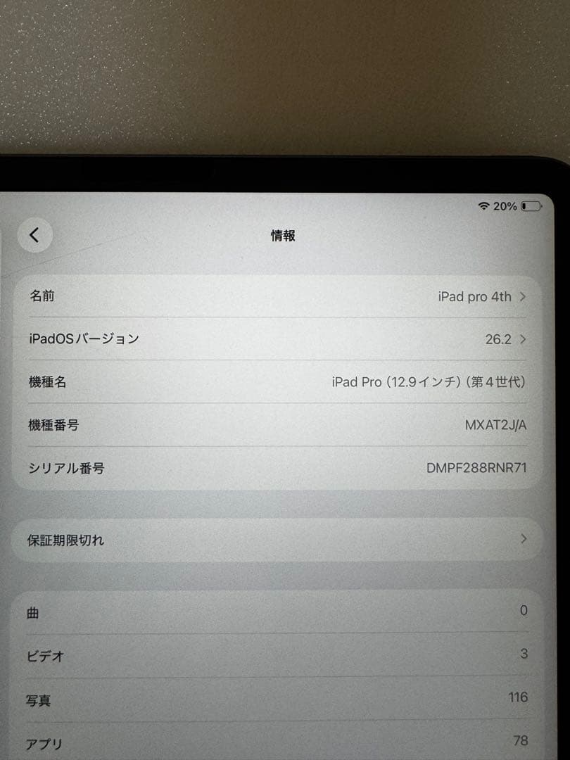 iPad Pro 12.9 第4世代（256GB）Keyboard+Pencil
